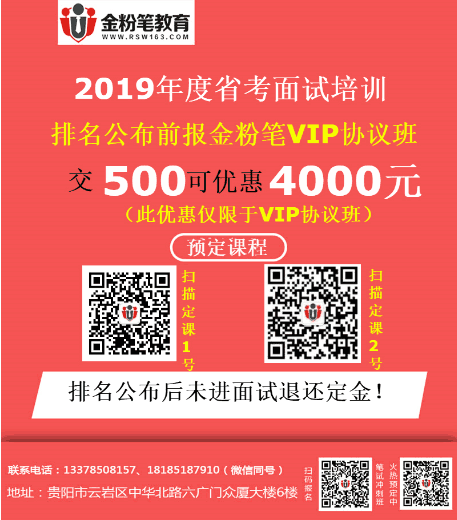 貴州特崗教師面試_貴州公務(wù)員面試