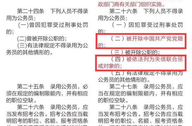 新公務(wù)員法6月1日實施，規(guī)定5種人不能報考，不過待遇更好了