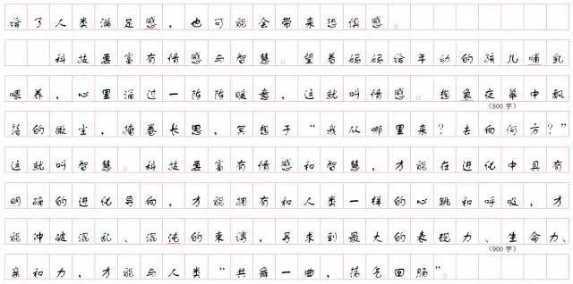2020國家公務員考試：申論作答格式