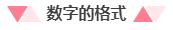 2020國家公務員考試：申論作答格式