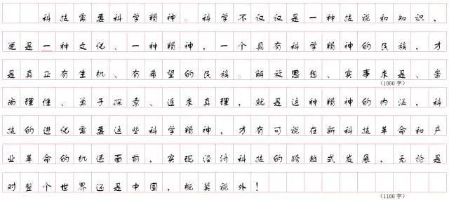 2020國家公務員考試：申論作答格式