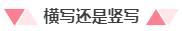 2020國家公務員考試：申論作答格式