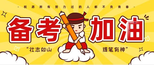 速看職業(yè)能力傾向測驗重要考點詳解！