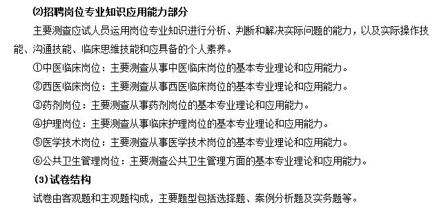 事業(yè)單位分類考試：綜合應(yīng)用能力都怎么考？