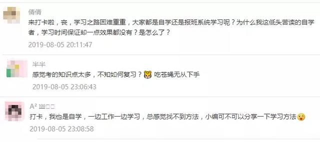 備考攻略丨想考事業(yè)編，如何高效備考事業(yè)單位？