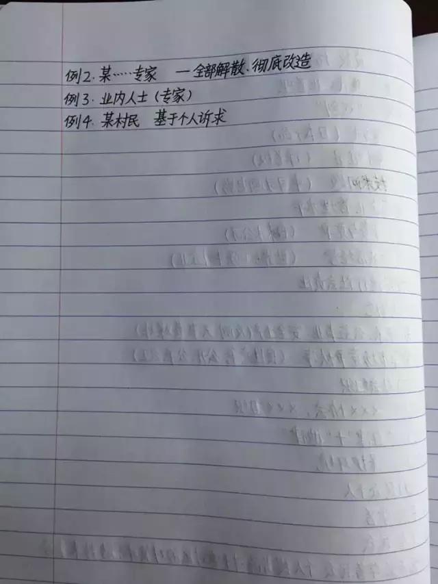 行測80分，申論70分，公考牛人筆記分享！