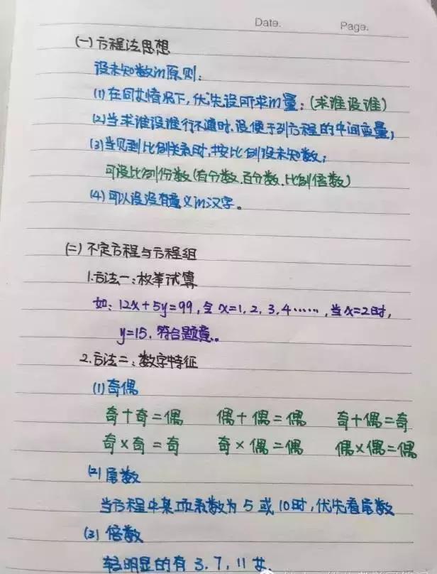 行測80分，申論70分，公考牛人筆記分享！