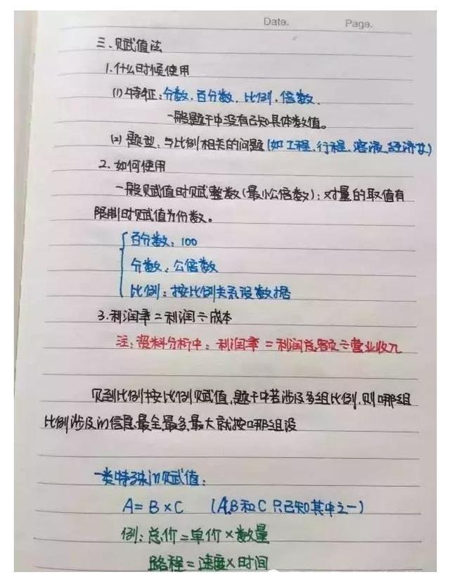 行測公式記不??？學(xué)霸幾張筆記就搞定了！