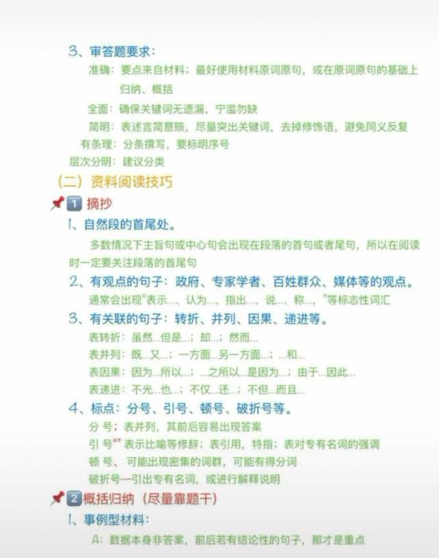 申論答題技巧！看完讓你少走很多彎路