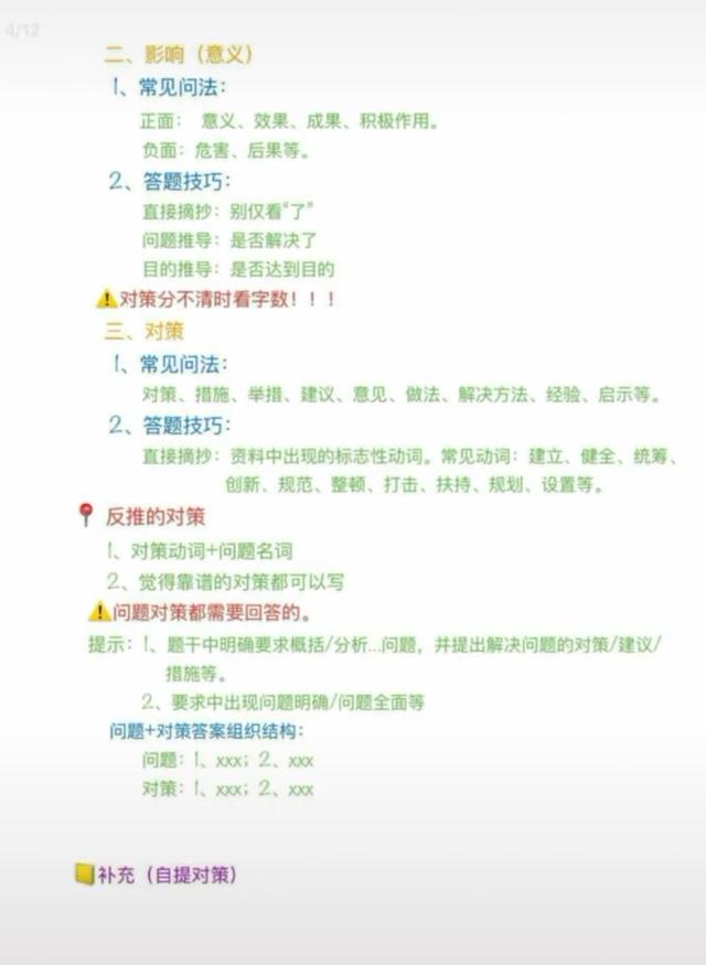 申論答題技巧！看完讓你少走很多彎路