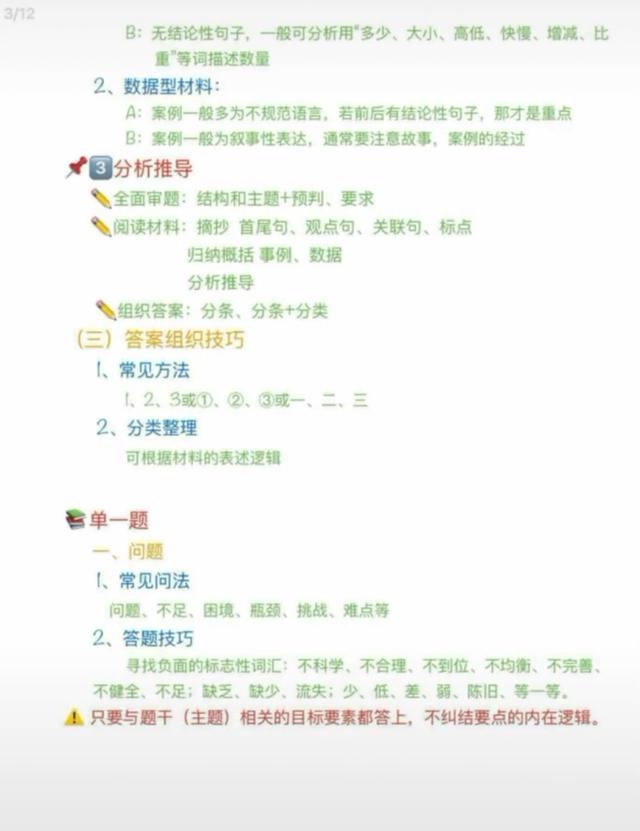 申論答題技巧！看完讓你少走很多彎路