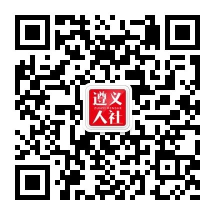 遵義市事業(yè)單位筆試成績查詢