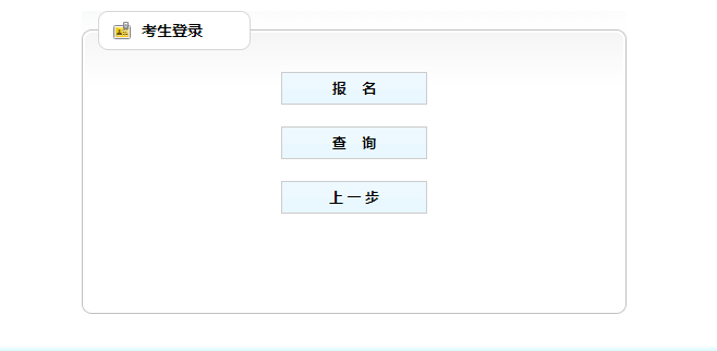 2019年貴州省商務(wù)廳、科學(xué)院、應(yīng)急管理廳、人民武裝大學(xué)事業(yè)單位招聘報(bào)名入口（11.4-11.6報(bào)名）