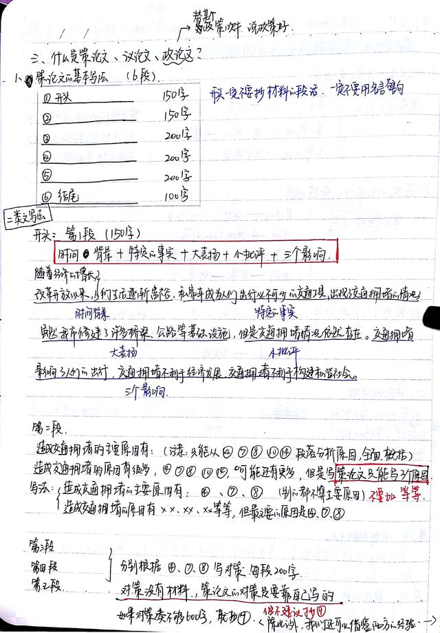 2020國考省考公考筆記，分享上岸大神如何總結(jié)歸納