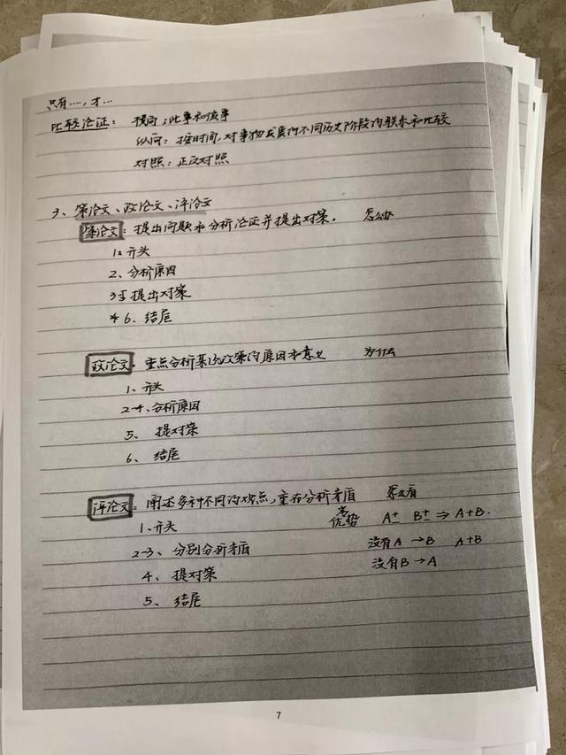 公務(wù)員考試145分上岸統(tǒng)計局，這是我讀過最經(jīng)典的經(jīng)驗帖子