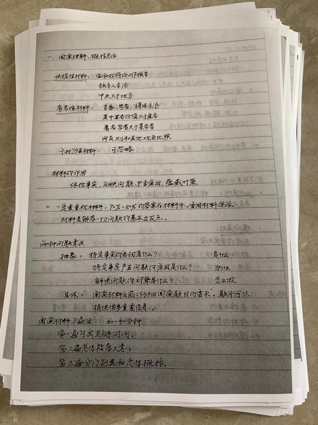公務(wù)員考試145分上岸統(tǒng)計局，這是我讀過最經(jīng)典的經(jīng)驗帖子