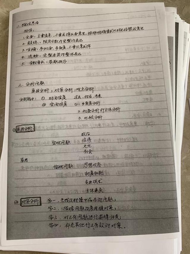 公務(wù)員考試145分上岸統(tǒng)計局，這是我讀過最經(jīng)典的經(jīng)驗帖子