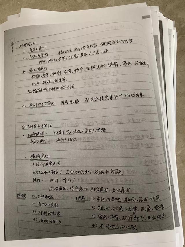 公務(wù)員考試145分上岸統(tǒng)計局，這是我讀過最經(jīng)典的經(jīng)驗帖子