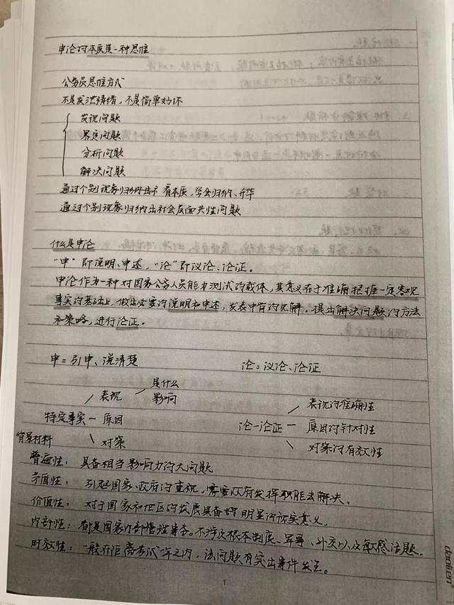 公務(wù)員考試145分上岸統(tǒng)計局，這是我讀過最經(jīng)典的經(jīng)驗帖子