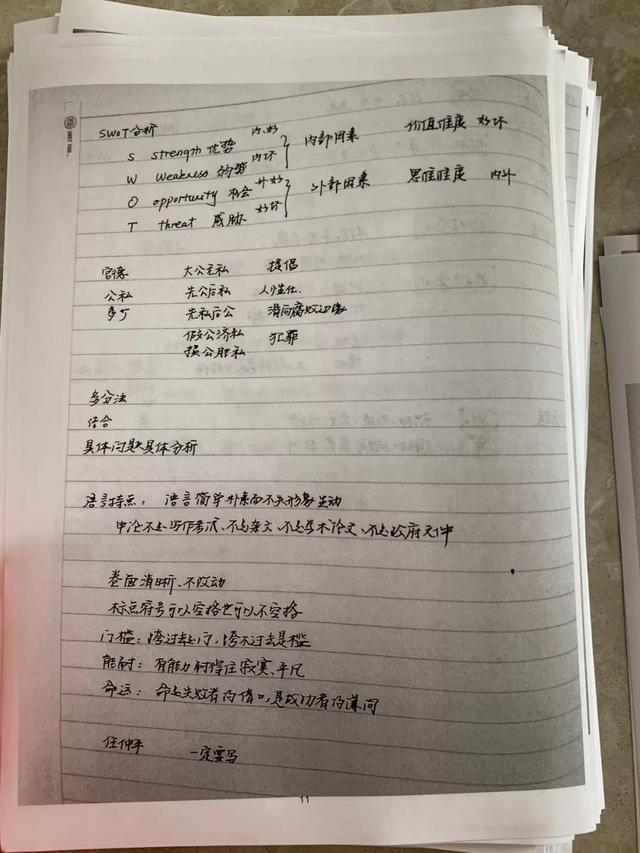 公務(wù)員考試145分上岸統(tǒng)計局，這是我讀過最經(jīng)典的經(jīng)驗帖子